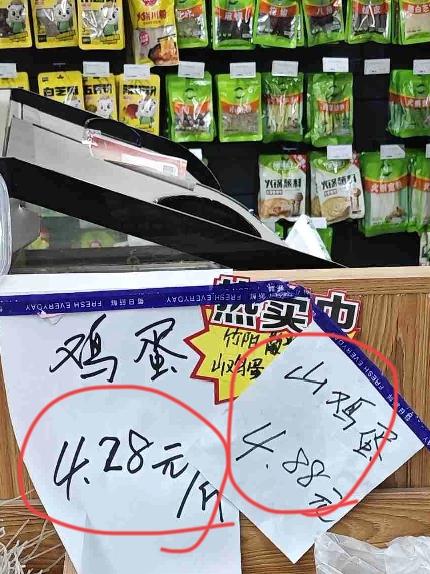 今天上午来到了位于<满家超市>，恰好家里边的鸡蛋不多了，顺便过来买点。
看了一下