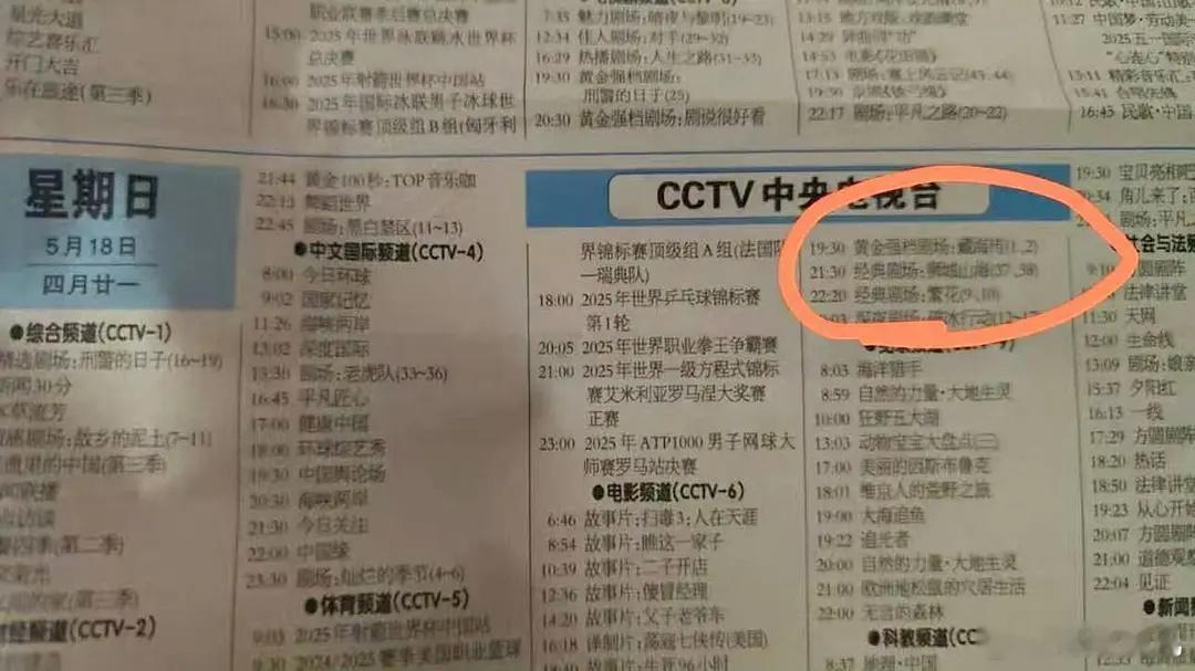 双喜临门，肖战两部大男主戏：🍉《藏海传》5月18日起将在CCTV8黄金档开播《