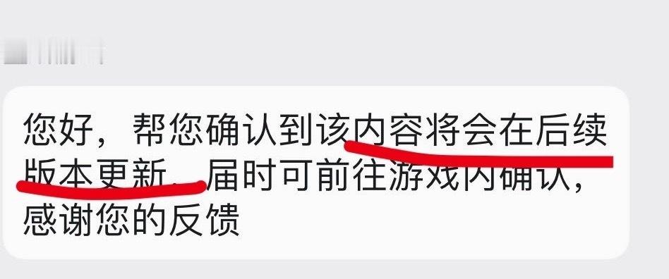 沈星回沈星回✨恋与深空 客服回复了 到时候会在后续新版本更新的 不用担心了 