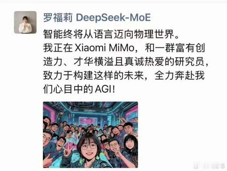 谁家把握住AI，谁家就有方向。现在正好可以来看一看罗总的能力了。我相信小米会给她