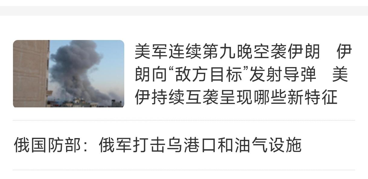 美国不分轻重打击伊朗，西方不说三道四，而俄罗斯为了国土安全，打击乌克兰，却被各种
