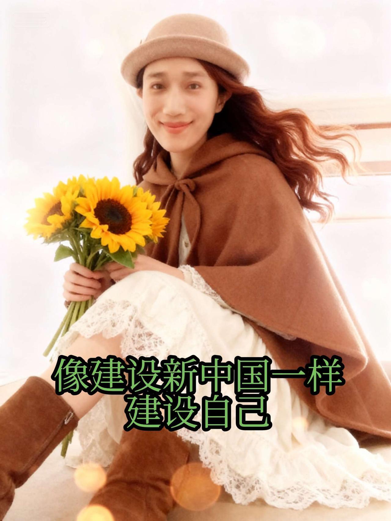 要像建设新中国一样建设自己！三棵树刷出心动家 剪映 向下扎根，向上生长！