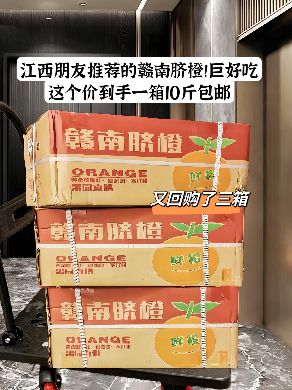 到手一箱10斤装的赣南脐橙收到了！开箱惊艳到我了，个大饱满，橙香味浓郁...