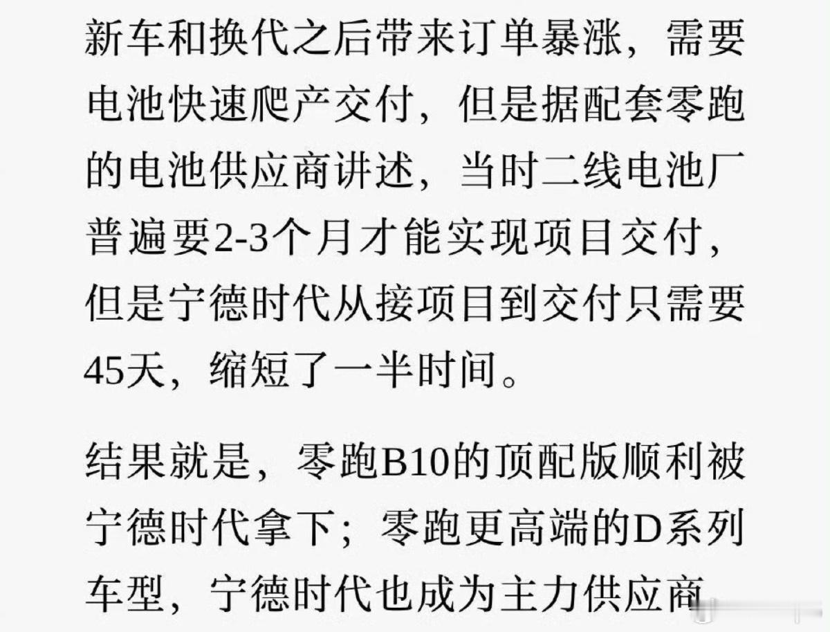 这句话绝对添油加醋了，一听基本上就知道肯定是行业内流传某家某个订单电芯生产出来后