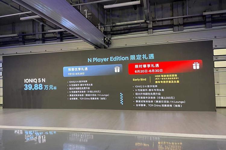 近日，现代IONIQ 5 N正式开启预售，新车基于E-GMP电动车专用平台进行打