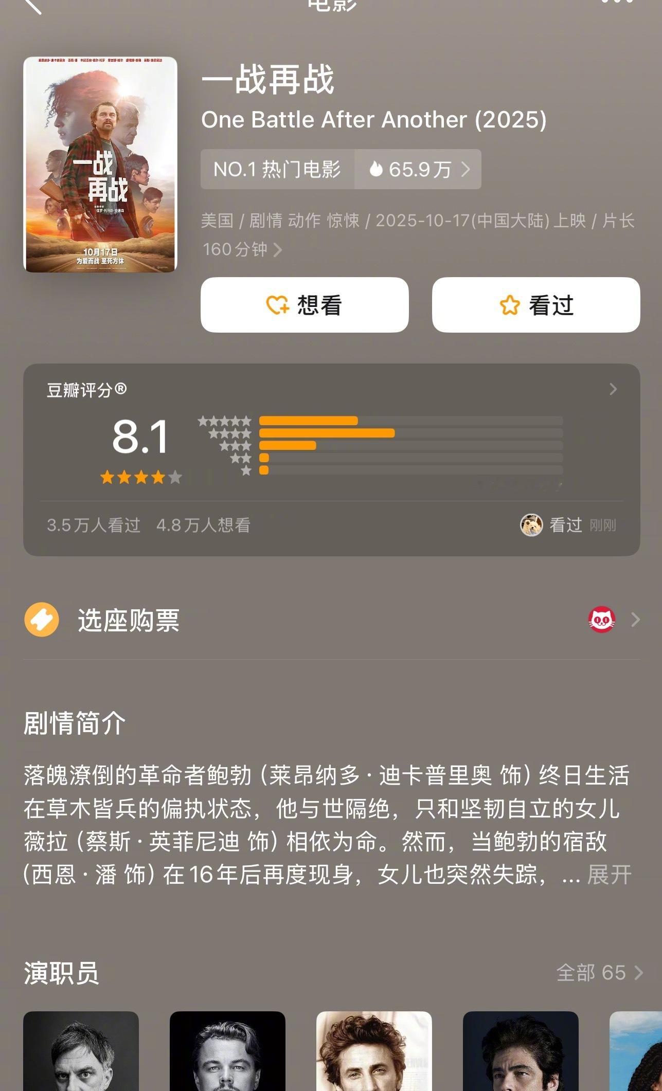 小李子新片《一战再战》评分8.1，小李子出品必属精品啊！ ​​​