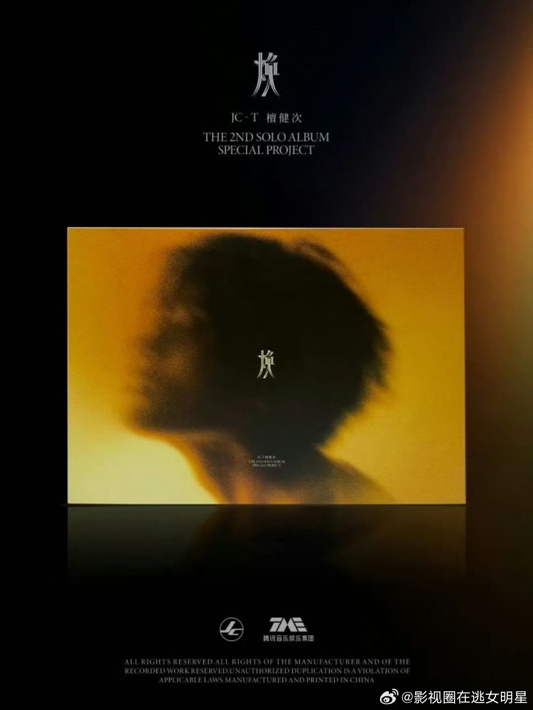 檀健次二专实体销量檀健次二专销量好音乐果然不会被辜负！檀健次二专二专《焕》探索多