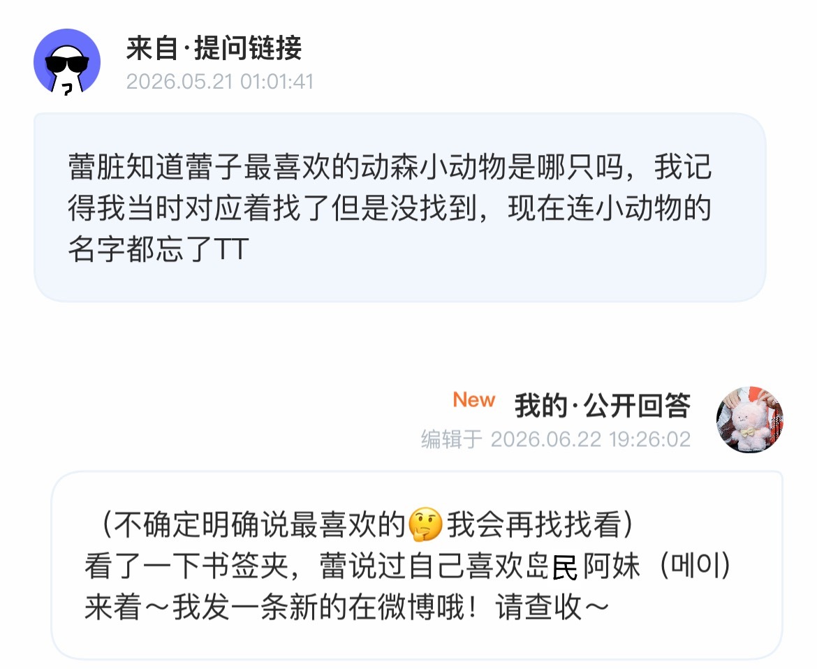 推主说把签名页装饰了一番带过去，蕾说超级喜欢，看到她那么开心推主也很有成就感！推