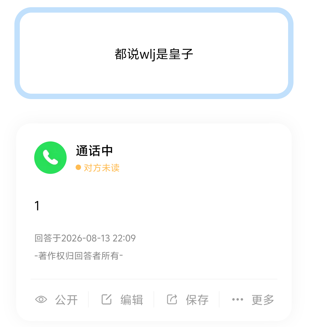 【投稿】王橹杰是皇子吗？ 