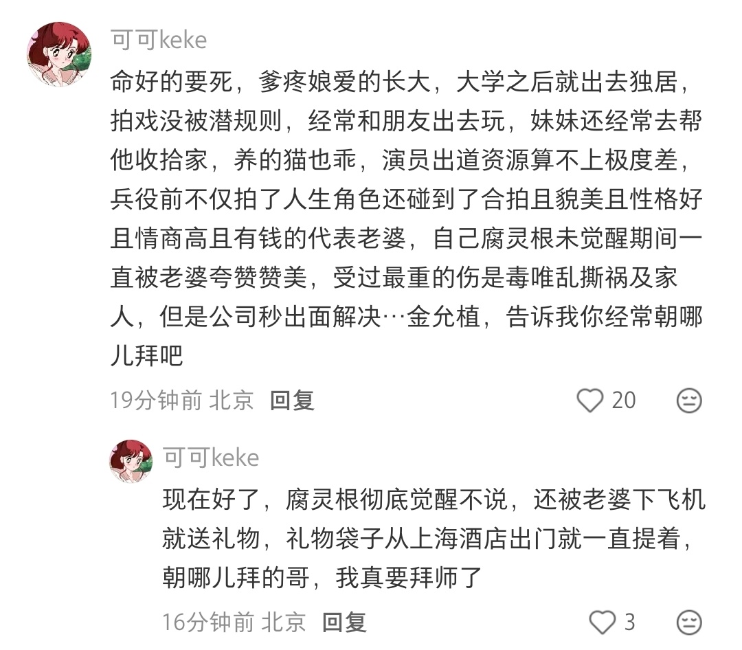 怎么会有命这么好的人！ 