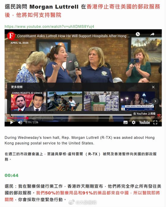 美国医疗要崩溃了不是开玩笑，如果川普再不修改政策就真的崩溃了美国的50%医疗设备