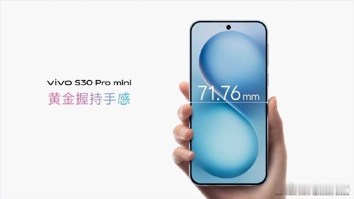 这次还出了小屏系列vivo S30 Pro mini哥也用了一段时间6.31英寸