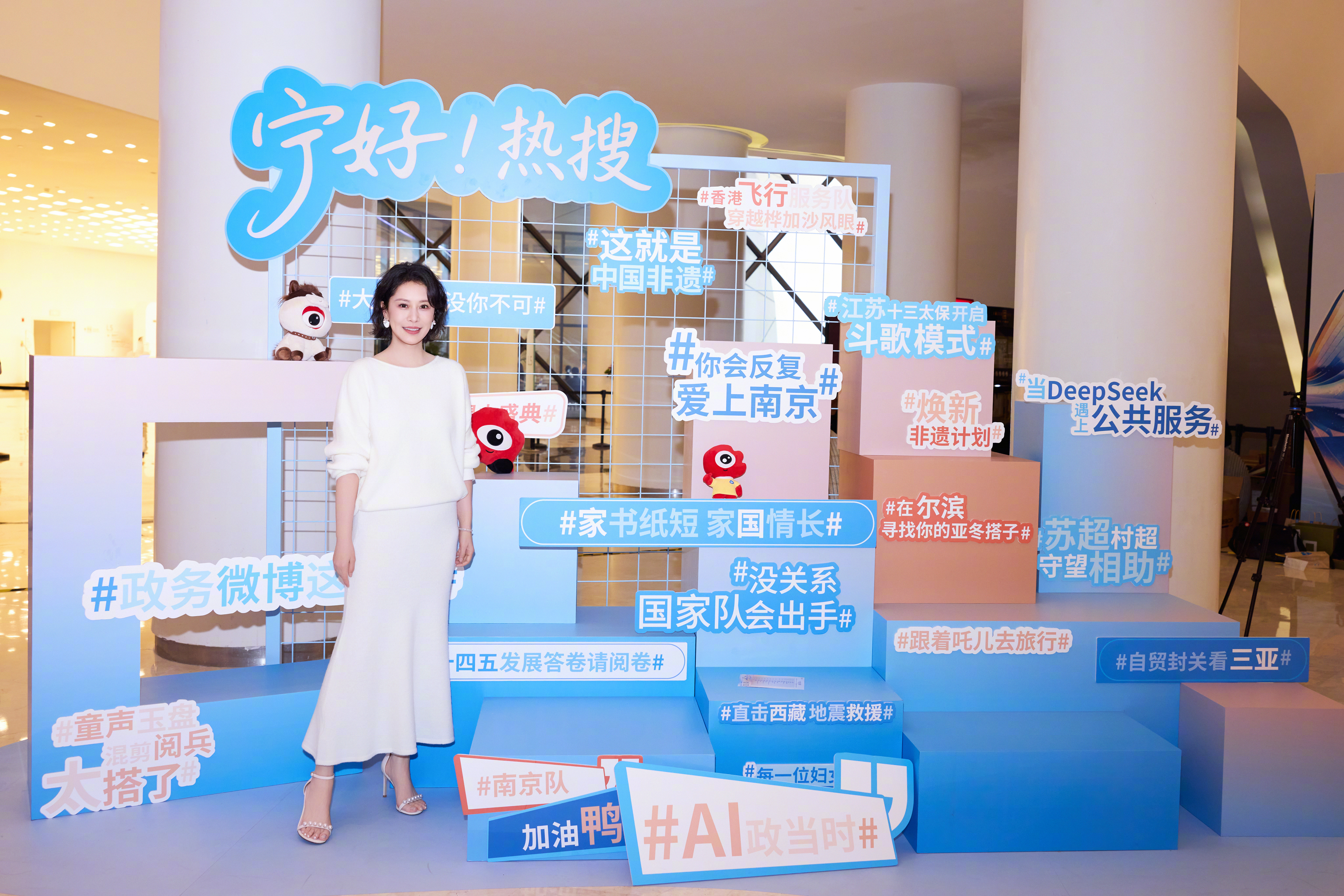 恭喜海清在2026政务V影响力大会获授「微博政能量传播大使」。金陵古都，因她而更