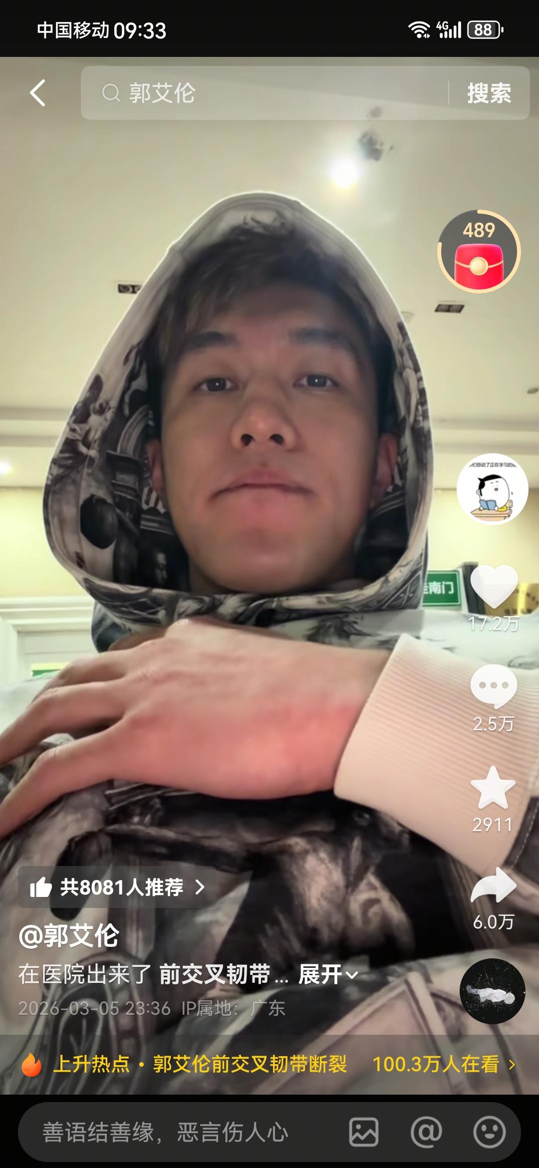 郭艾伦前交叉韧带断裂，篮球生涯肯定要结束，身体状况确实处于临界点

单纯就这个犯