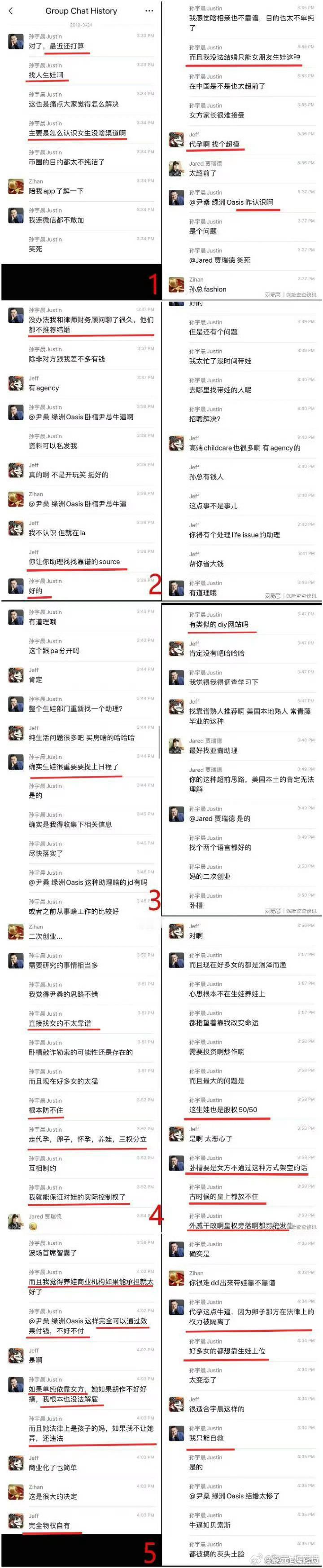之前就发现马斯克跟徐波很多相似之处，现在再加一个孙宇晨，再来一个的话可以凑一桌麻