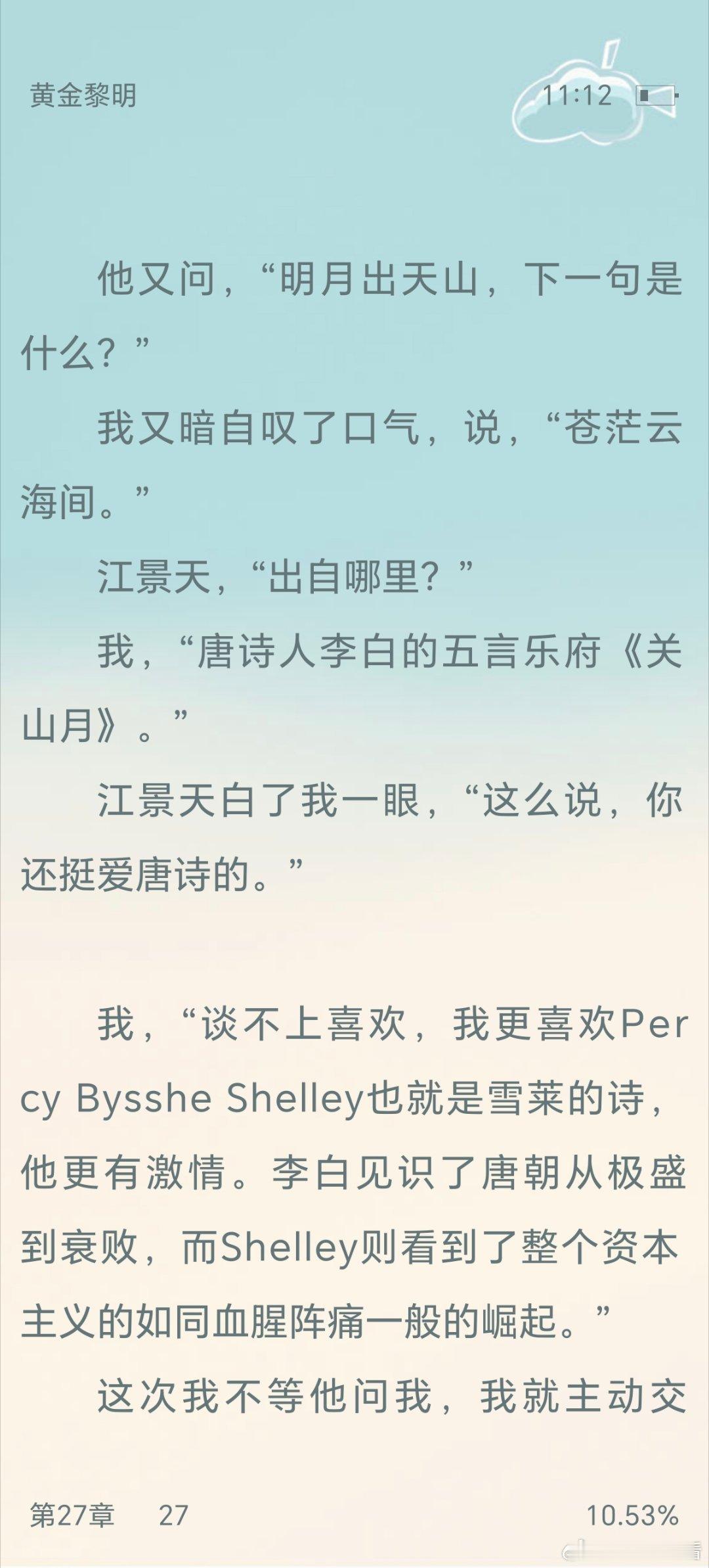 这段访谈可真精彩啊