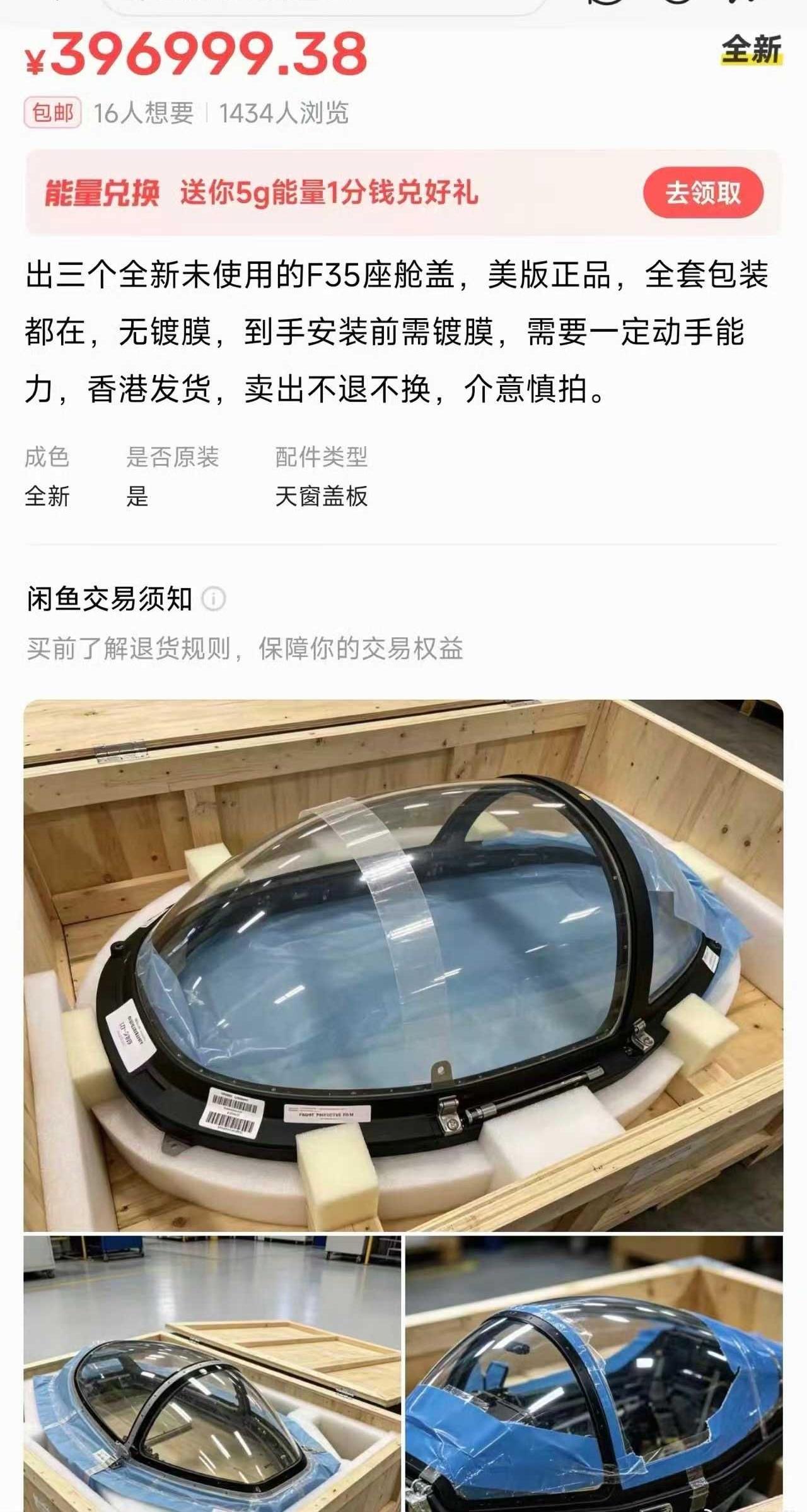 网友：闲鱼还真是啥都有啊，虽说店主紧跟时事，可这有点假了吧。。。