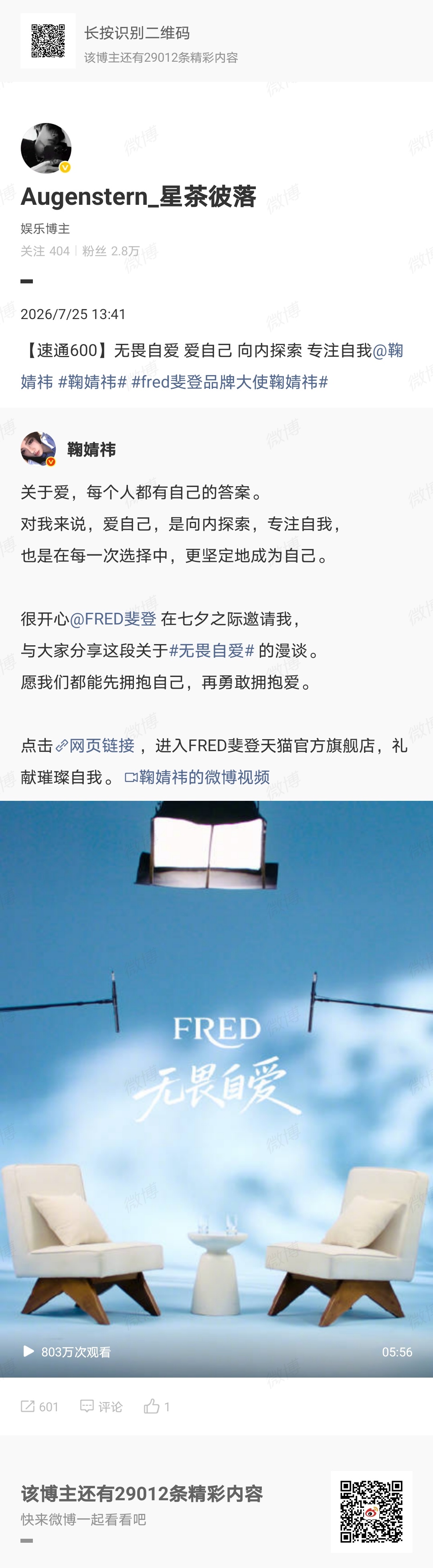 鞠婧祎 jjy鞠婧祎阿黛 （我们一定是一起并肩作战的！）善良是心照不宣的给予，是