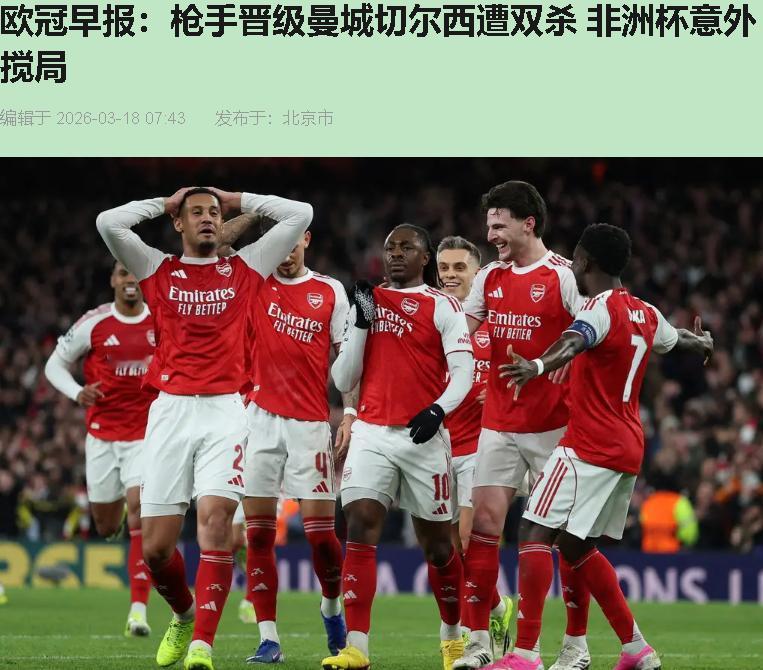 这凌晨四点，伦敦和曼彻斯特的天，是塌的。

斯坦福桥和伊蒂哈德，两座英超金元堆起