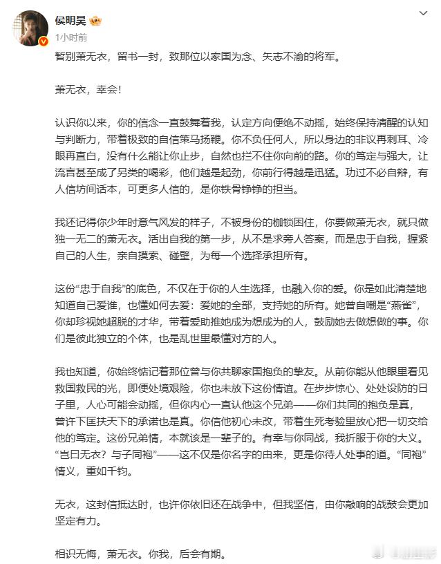 侯明昊萧无衣你我后会有期  《雀骨》终于杀青了，侯明昊和萧无衣相识无悔，你我后会