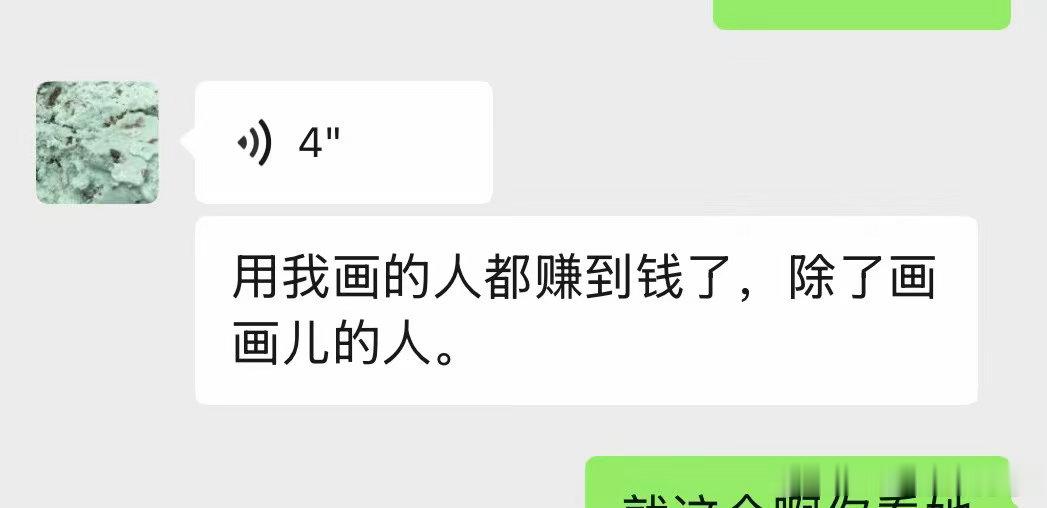 我的人生belike用我画的人全都赚到钱了，除了我这个画画的，反而还在倒贴钱（ 