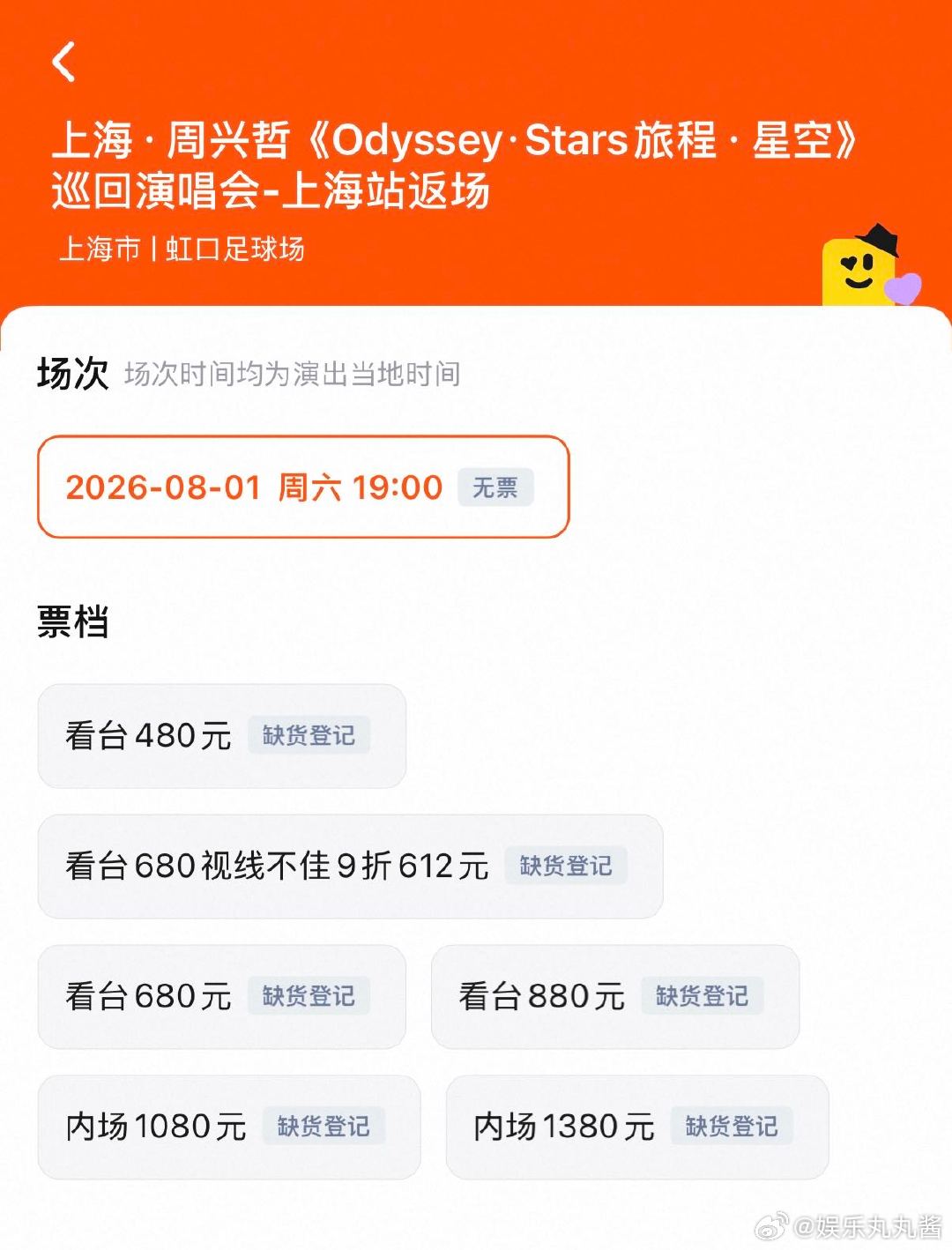 周兴哲上海演唱会秒售罄 同年龄段体育场开唱还秒售的歌手屈指可数，周兴哲凭过硬作品