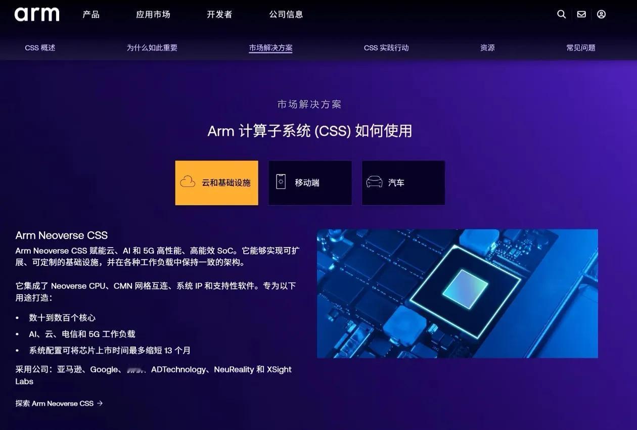 小米造芯片的对手是ARM，不是高通。因为小米发布3款芯片，ARM好像也能干。