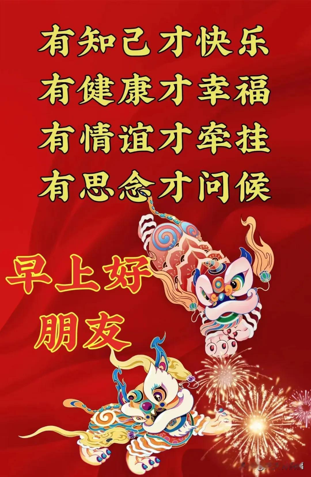 早安心语祝福语图片，早上好漂亮问候图片祝福语


早安吉祥


😊 Happy