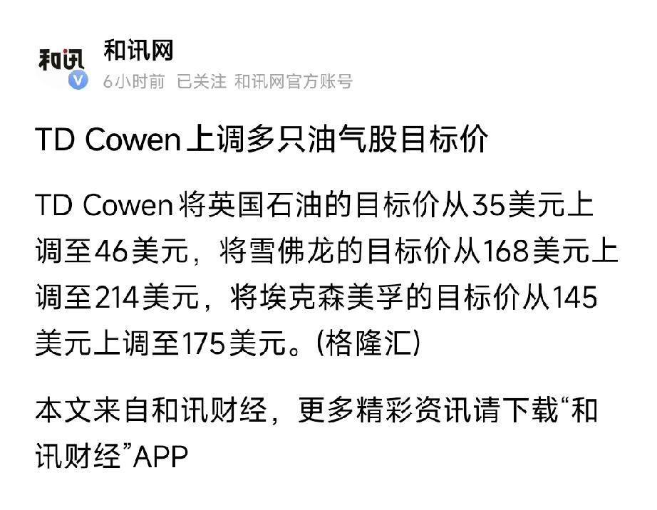 油气5只核心精选+实操仓位建议
 
1. 中国海油（600938）【中军底仓】