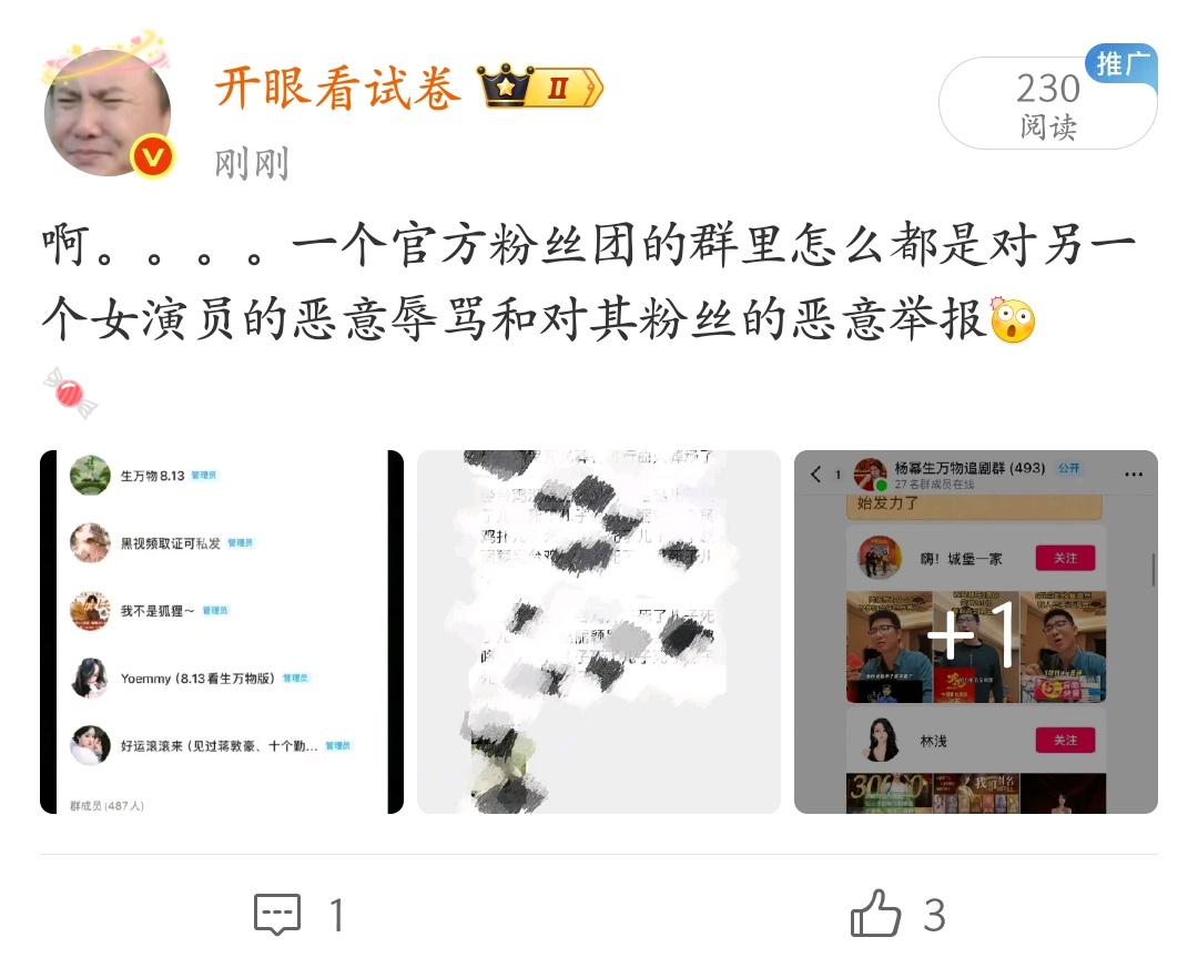 被屏蔽了哟~ ​​​