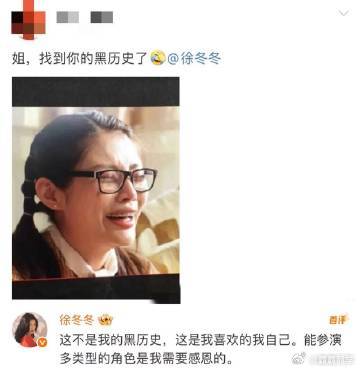 徐冬冬情商徐冬冬的高情商从来不是刻意讨好，而是发自内心的通透。不纠结外界评价，不