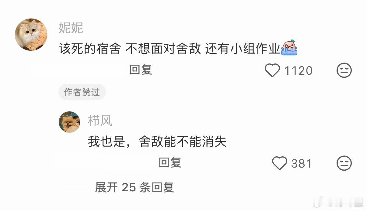 原来上大学也有返校焦虑…… 