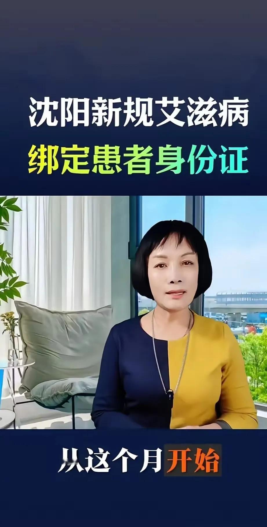 沈阳的这个规定是真的吗？如果是真实的，我觉得应该向全国其他地方加以推广。

当然