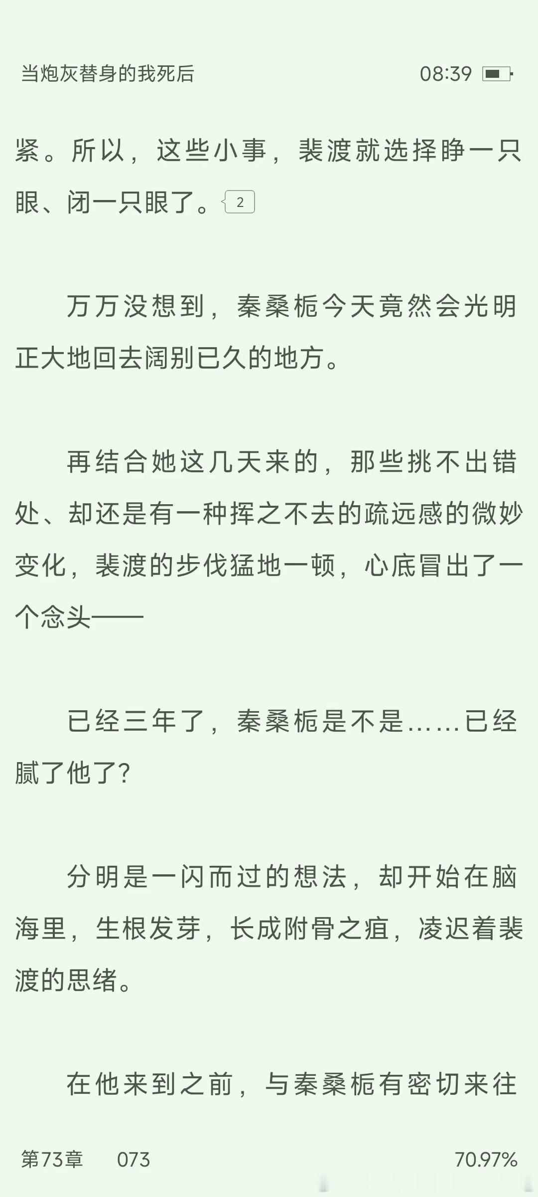 晋江云上浅酌的《当炮灰替身的我死后》特别好看，本人严肃观看不下二十遍，比较狗血的