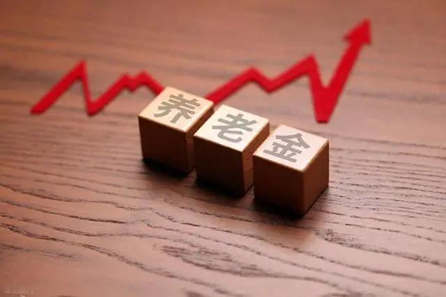 退休金对比：同样5000元退休金，在北上广是“紧巴巴”，在三四线/县城是“挺宽裕
