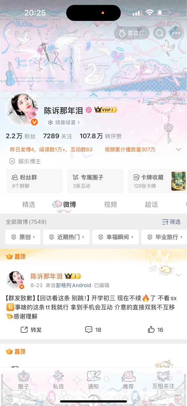 刷到动动 ​​​