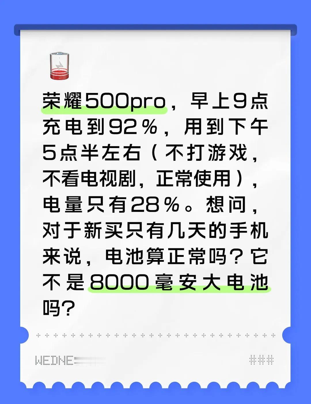 发出这个疑问是因为
我就是为了它的电池容量大和耐用才买的，因为这个，还接受了它的