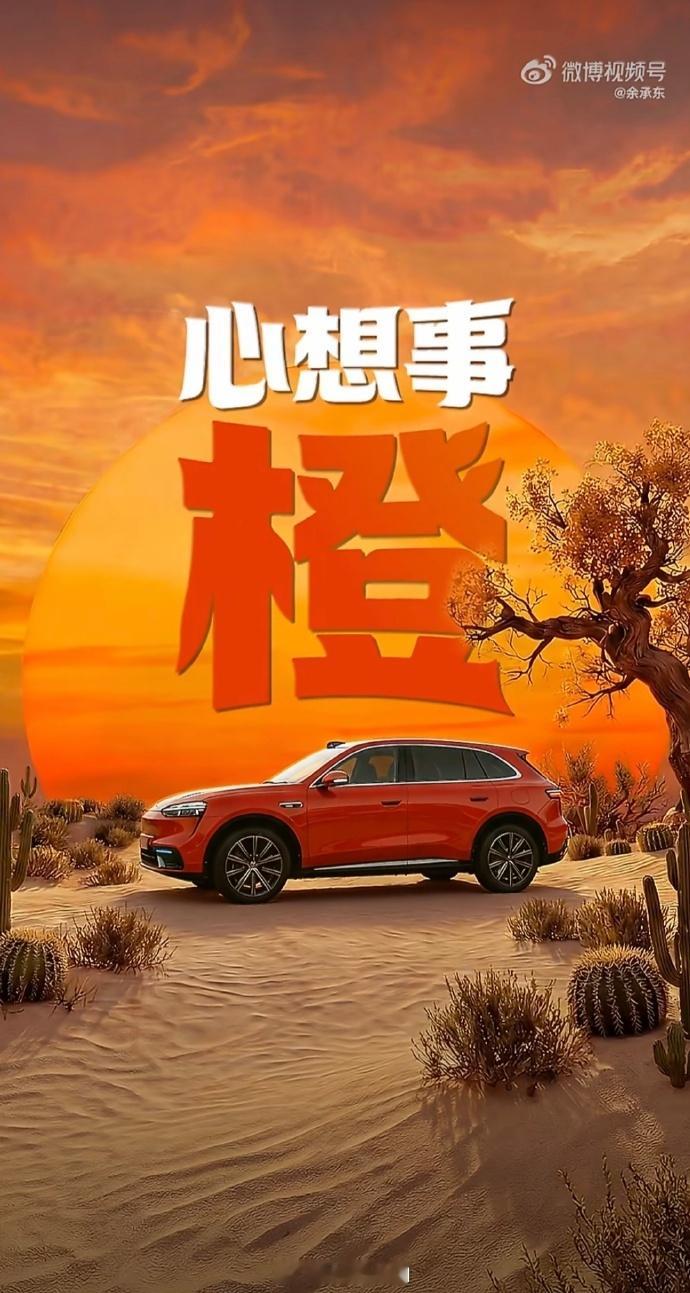 问界M6七款新车色亮相 这七个颜色哪个是你的幸运色橙色就不错寓意多好