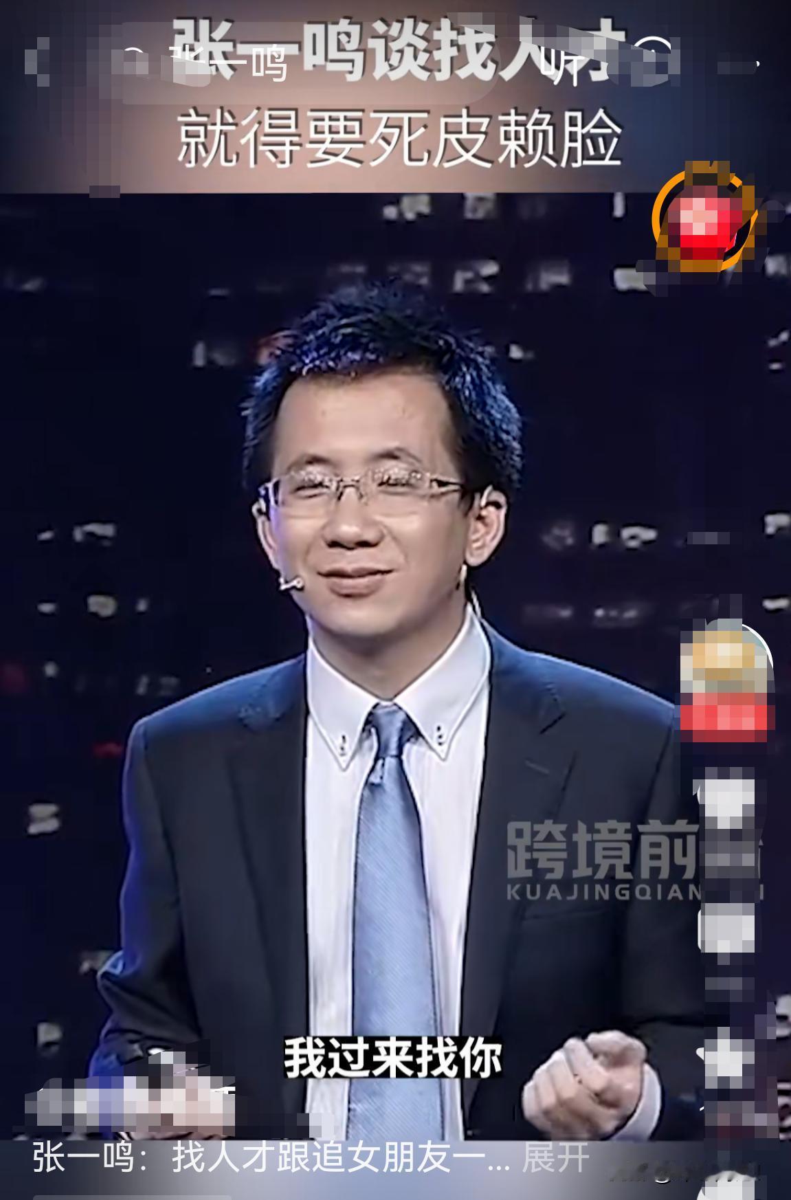 张一鸣，不抽烟，不喝酒，不喜欢车，不喜欢玩游戏，只想跟有趣的聊天，能把头条、抖音