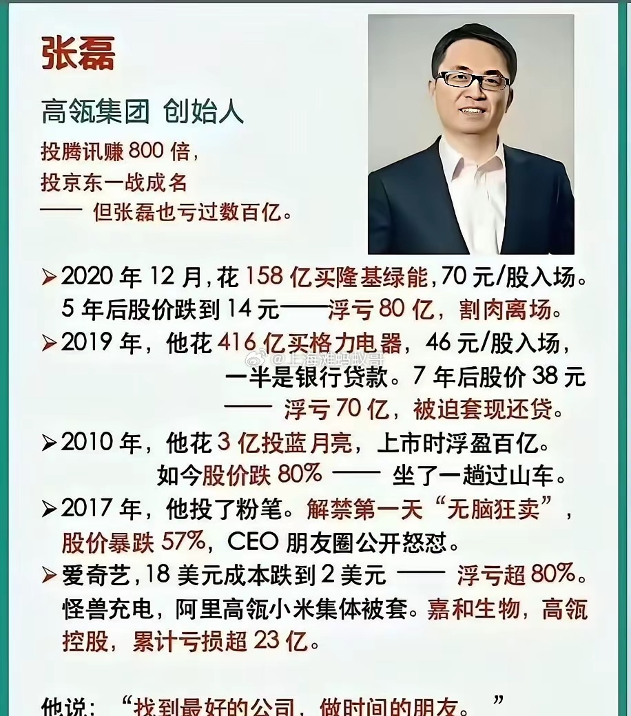 再顶级的投资人，也难逃周期的碾压…… 