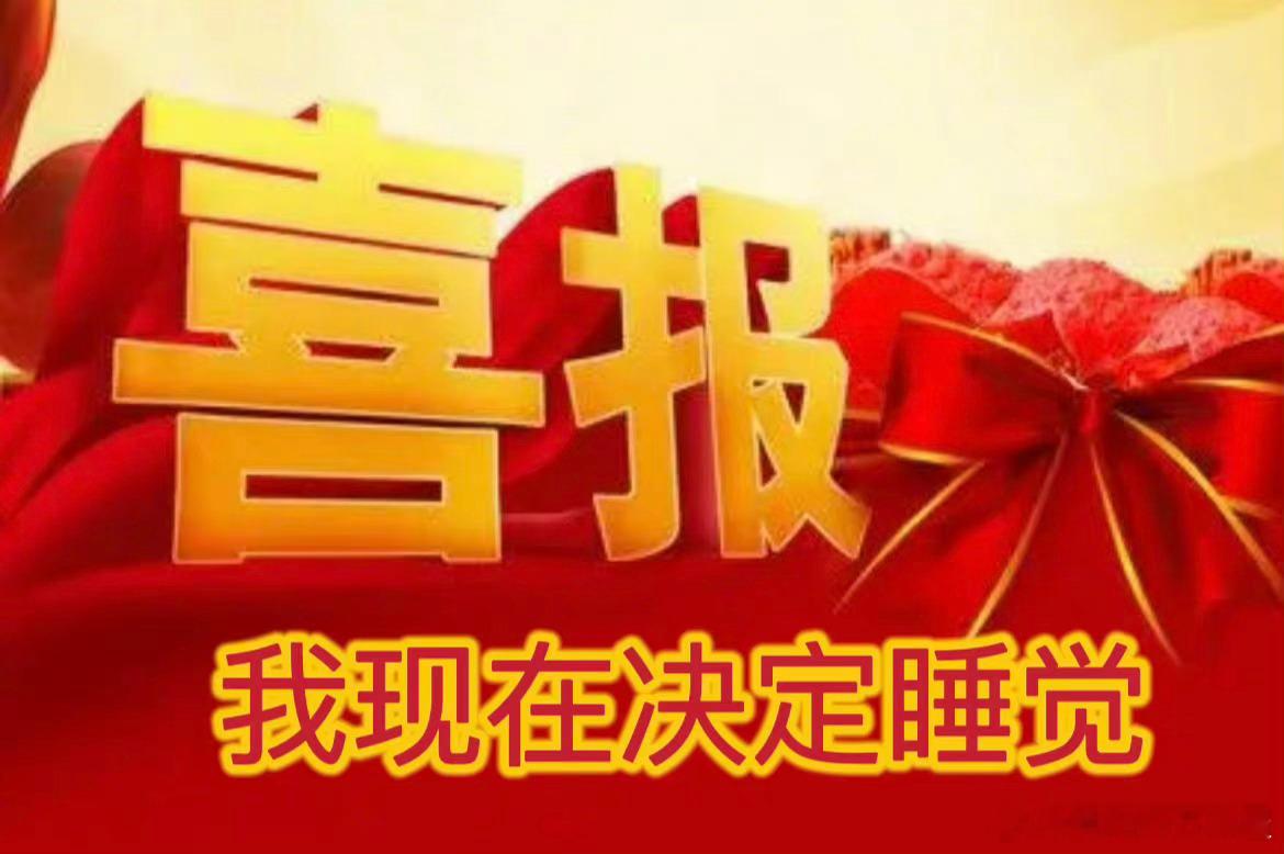 半小时前打开微博看到了猫川的微博开屏，是你游久违的开屏了。打开录屏想留个纪念，可