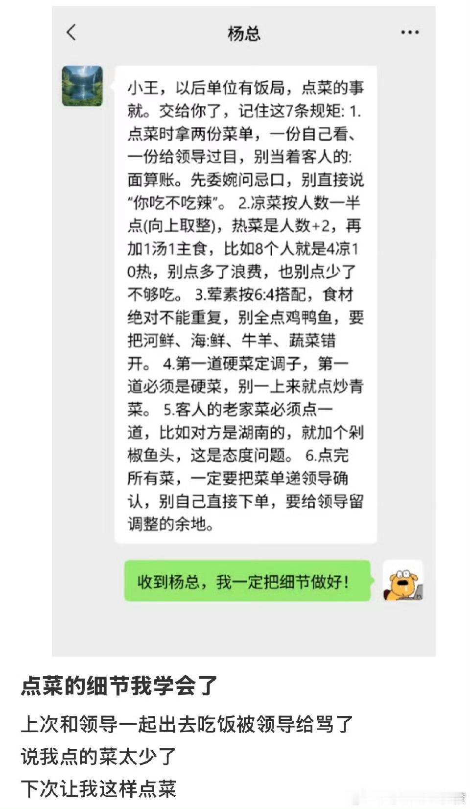 特意存手机收藏里，生怕自己脑瓜子不行记不住😢职场里听过最有水平的一句话