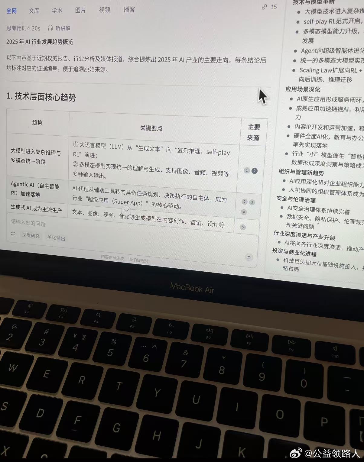 外国人被中国黑板硬控30秒 不只是黑板，更像是会思考的AI助教，让课堂从“老师讲