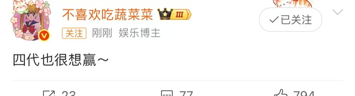 TF四代也很想赢四代也很想赢 四代也很想赢，期待接下来的舞台 