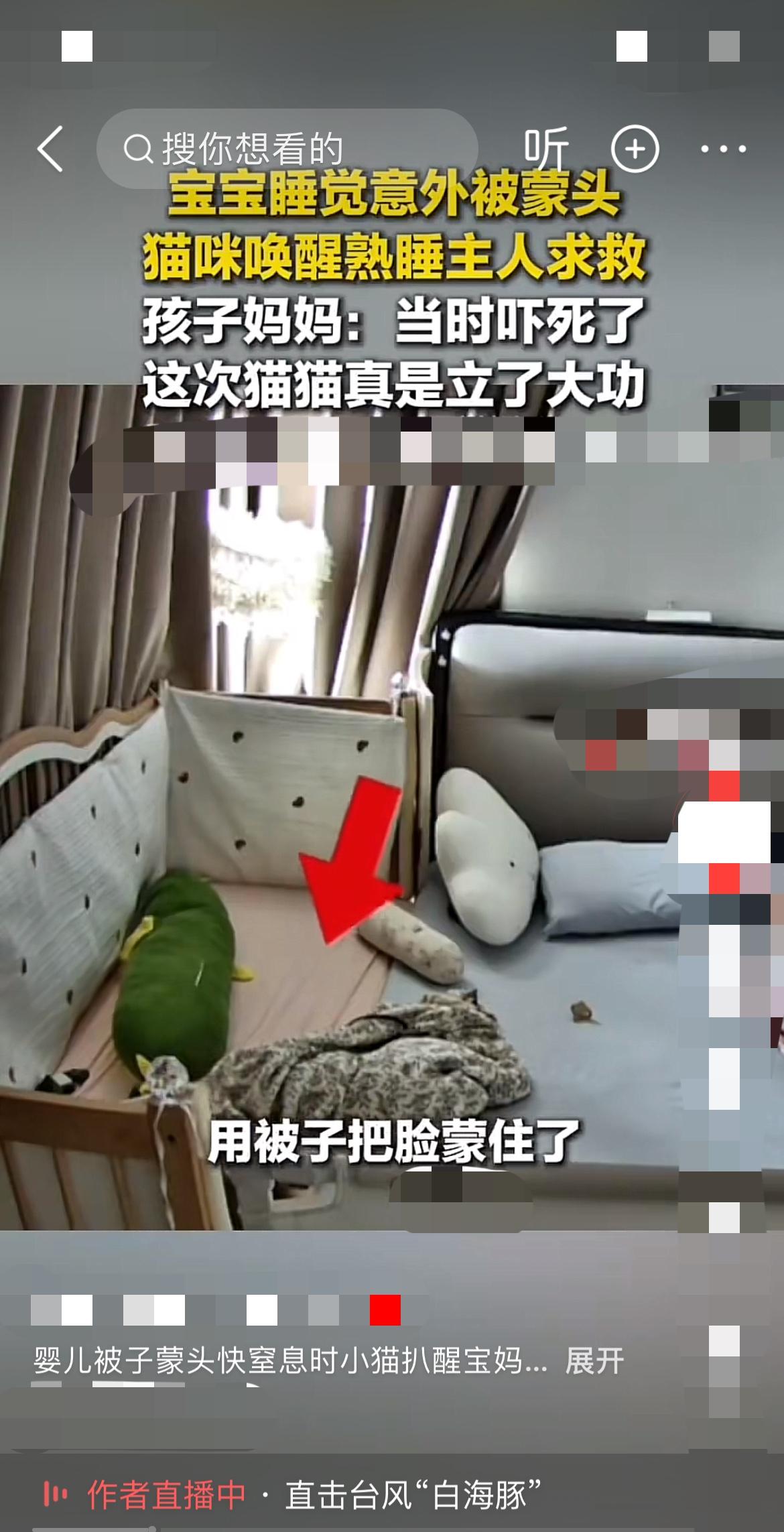 “要不是我家猫扒我，我可能永远醒不过来救孩子了！”
在山东临沂，
那天宝妈忙到后