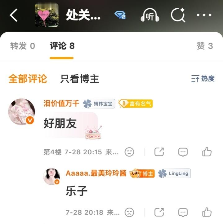 小小玲啥意思吧