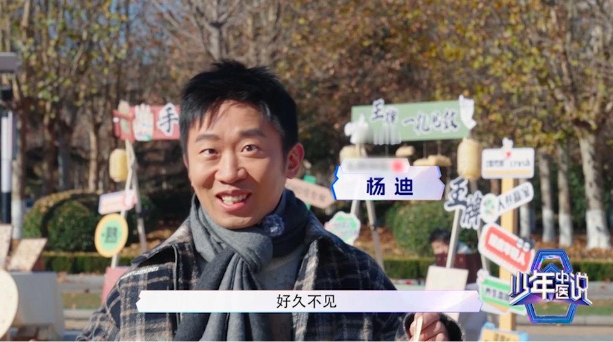 杨迪建议内娱刮起养生风  我觉得现在一些人都开始养生了，但是明星还是比较忙的，所