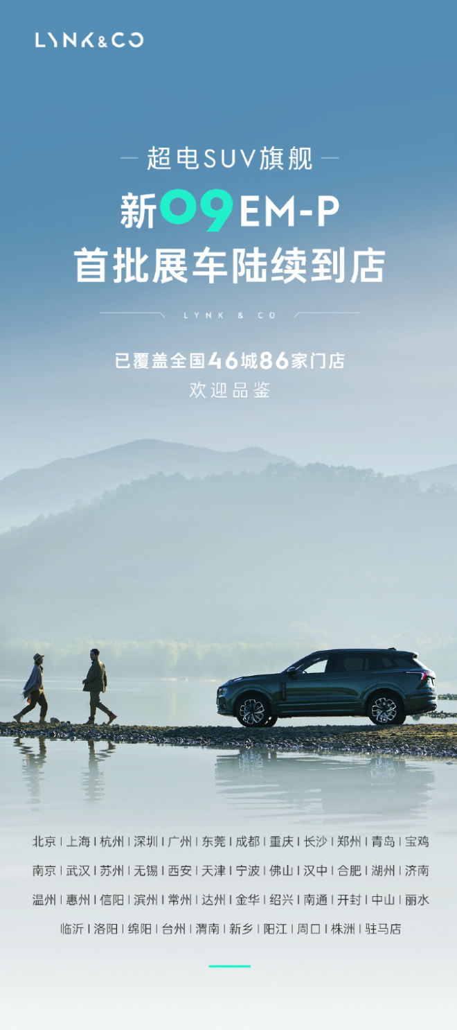 【订领克送魅族手机】领克官方消息：前10000 名下订用户赠送魅族 20 Inf