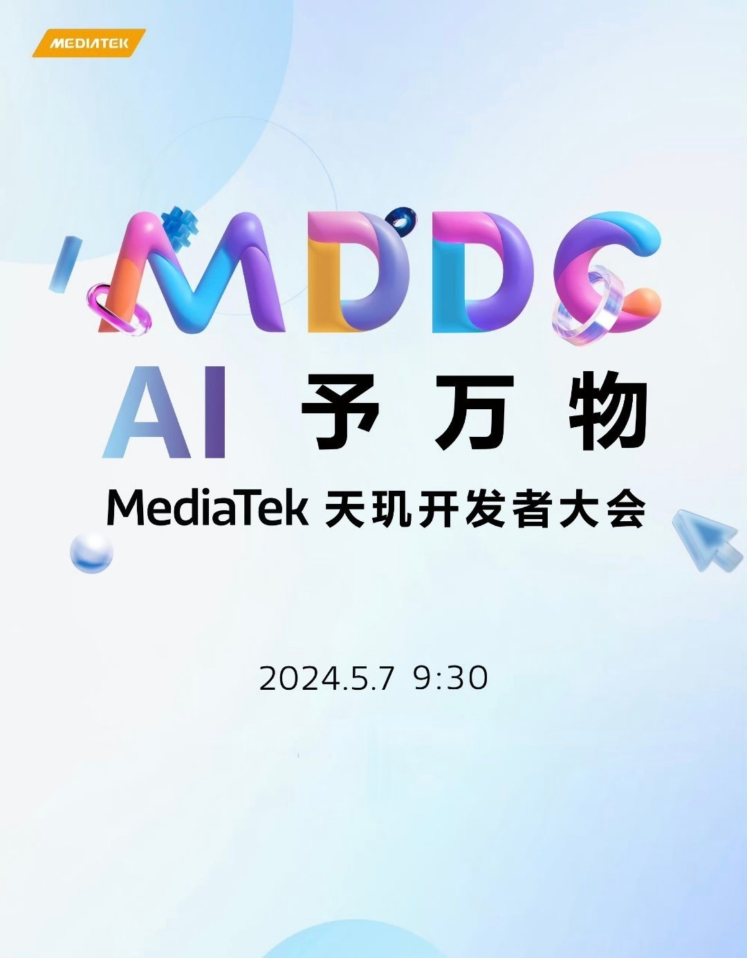 下个月天玑发布会，红米，vivo积极站台，为天玑9300+做准备。#vivo x