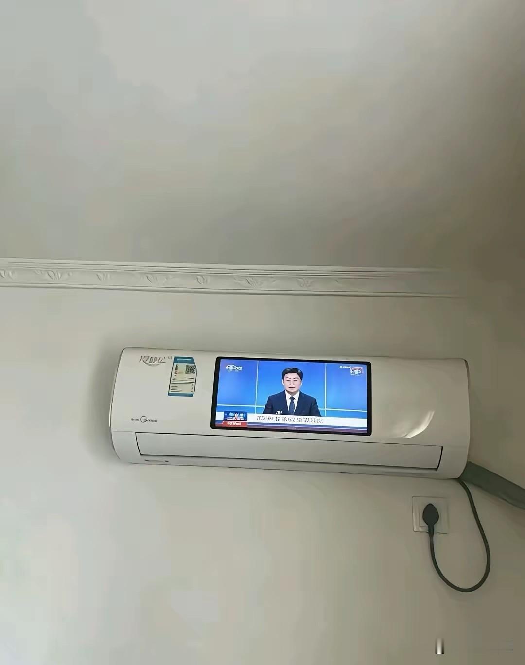 现在空调，都发展到能看电视了吗？